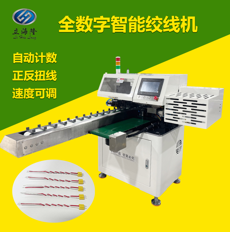 全數字智能絞線機_01